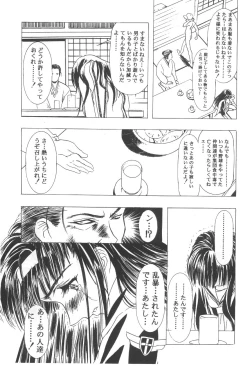 Page 61 of Cocktail Time Vol. 6 Sakura Ame III Hana Kanmuri