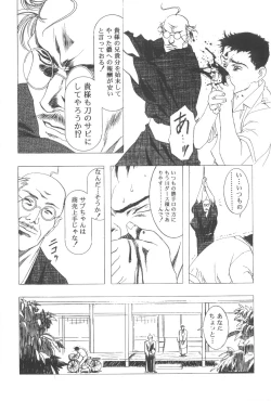 Page 68 of Cocktail Time Vol. 6 Sakura Ame III Hana Kanmuri