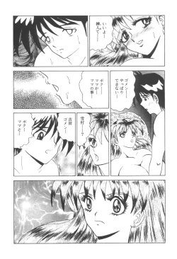 Page 6 of Cocktail Time Vol. 6 Sakura Ame III Hana Kanmuri