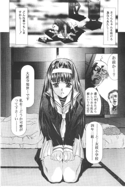 Page 72 of Cocktail Time Vol. 6 Sakura Ame III Hana Kanmuri