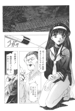 Page 86 of Cocktail Time Vol. 6 Sakura Ame III Hana Kanmuri