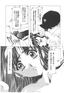 Page 97 of Cocktail Time Vol. 6 Sakura Ame III Hana Kanmuri