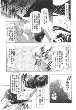 Page 99 of Cocktail Time Vol. 6 Sakura Ame III Hana Kanmuri