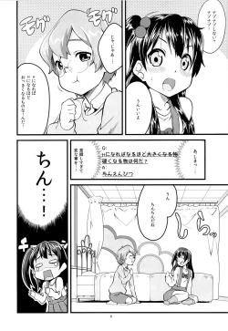 Page 5 of Korekara wa Anko demo Iiyo?