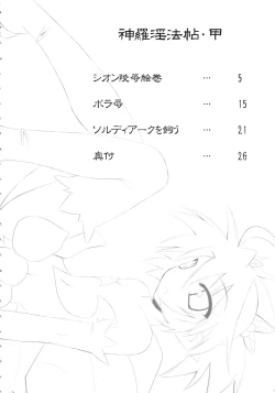 Page 4 of sinrainpoucho kou