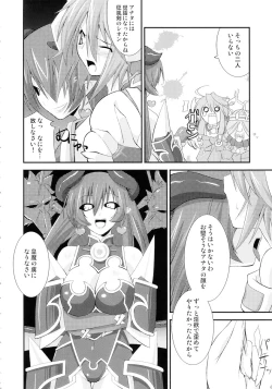 Page 6 of sinrainpoucho kou