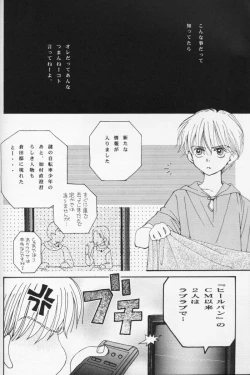 Page 23 of KIDS RETURN