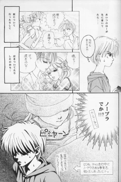 Page 24 of KIDS RETURN