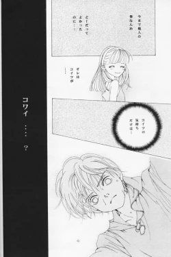 Page 29 of KIDS RETURN