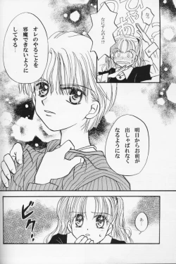 Page 37 of KIDS RETURN