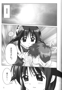 Page 4 of Mahoro in the Dream