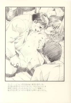 Page 10 of Hotaru Ame