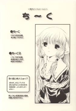 Page 31 of Hotaru Ame