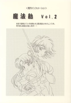 Page 32 of Hotaru Ame