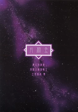 Page 35 of Hotaru Ame