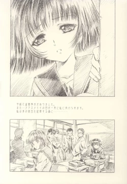 Page 6 of Hotaru Ame