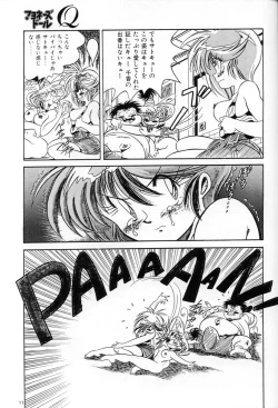 Page 10 of Hen Rei Kai Special Vol.5