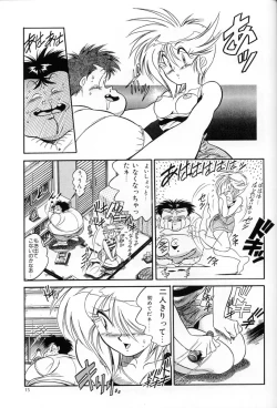 Page 14 of Hen Rei Kai Special Vol.5