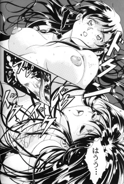 Page 45 of Hen Rei Kai Special Vol.5