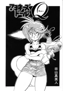 Page 4 of Hen Rei Kai Special Vol.5