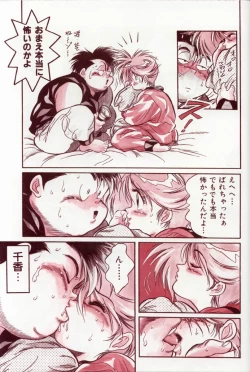 Page 50 of Hen Rei Kai Special Vol.5