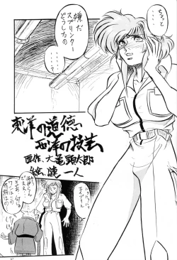 Page 66 of Hen Rei Kai Special Vol.5