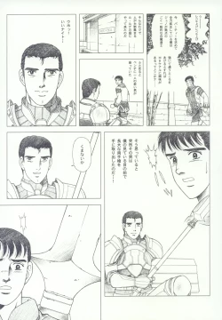 Page 33 of MITHRANSPOTTING