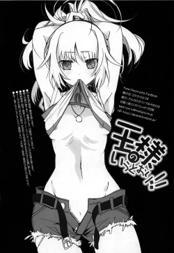 Page 14 of Ousama no Iu Toori!