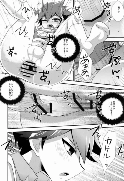 Page 15 of Yokan GPS