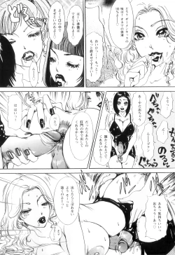 Page 153 of T.S. I LOVE YOU... 5.5 Korede Nukidome