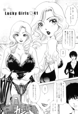 Page 46 of T.S. I LOVE YOU... 5.5 Korede Nukidome