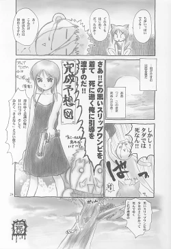 Page 23 of Ple Two To Ko Tsukuri.