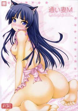 Download Kayoizuma M