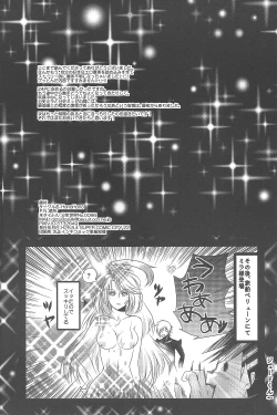 Page 21 of Bunshi Sekai No.0086