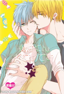 Page 1 of Kise-kun Nemui Desu