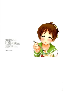 Page 2 of Niizuma Ui-chan