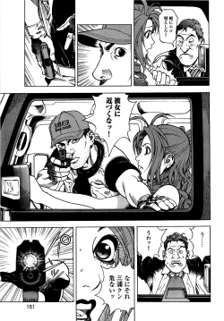 Page 152 of AngelVol 1