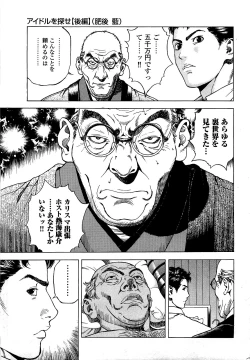 Page 190 of AngelVol 1