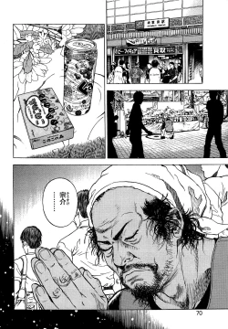 Page 71 of AngelVol 1