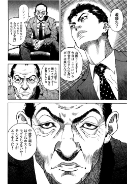 Page 7 of AngelVol 1