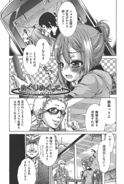 Page 106 of TS Panic