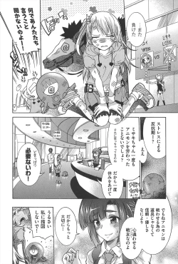 Page 125 of TS Panic