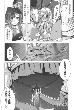 Page 145 of TS Panic