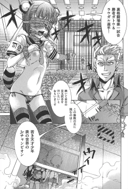 Page 146 of TS Panic