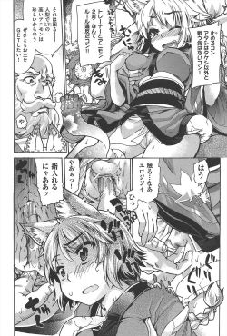 Page 181 of TS Panic