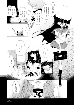 Page 104 of Comic PLUM 2010-06 Vol.15