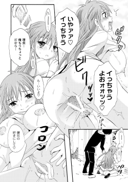 Page 117 of Comic PLUM 2010-06 Vol.15