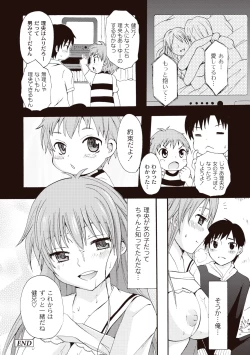 Page 120 of Comic PLUM 2010-06 Vol.15