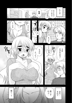 Page 123 of Comic PLUM 2010-06 Vol.15