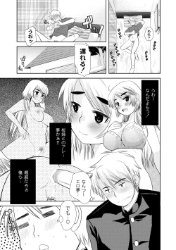 Page 125 of Comic PLUM 2010-06 Vol.15